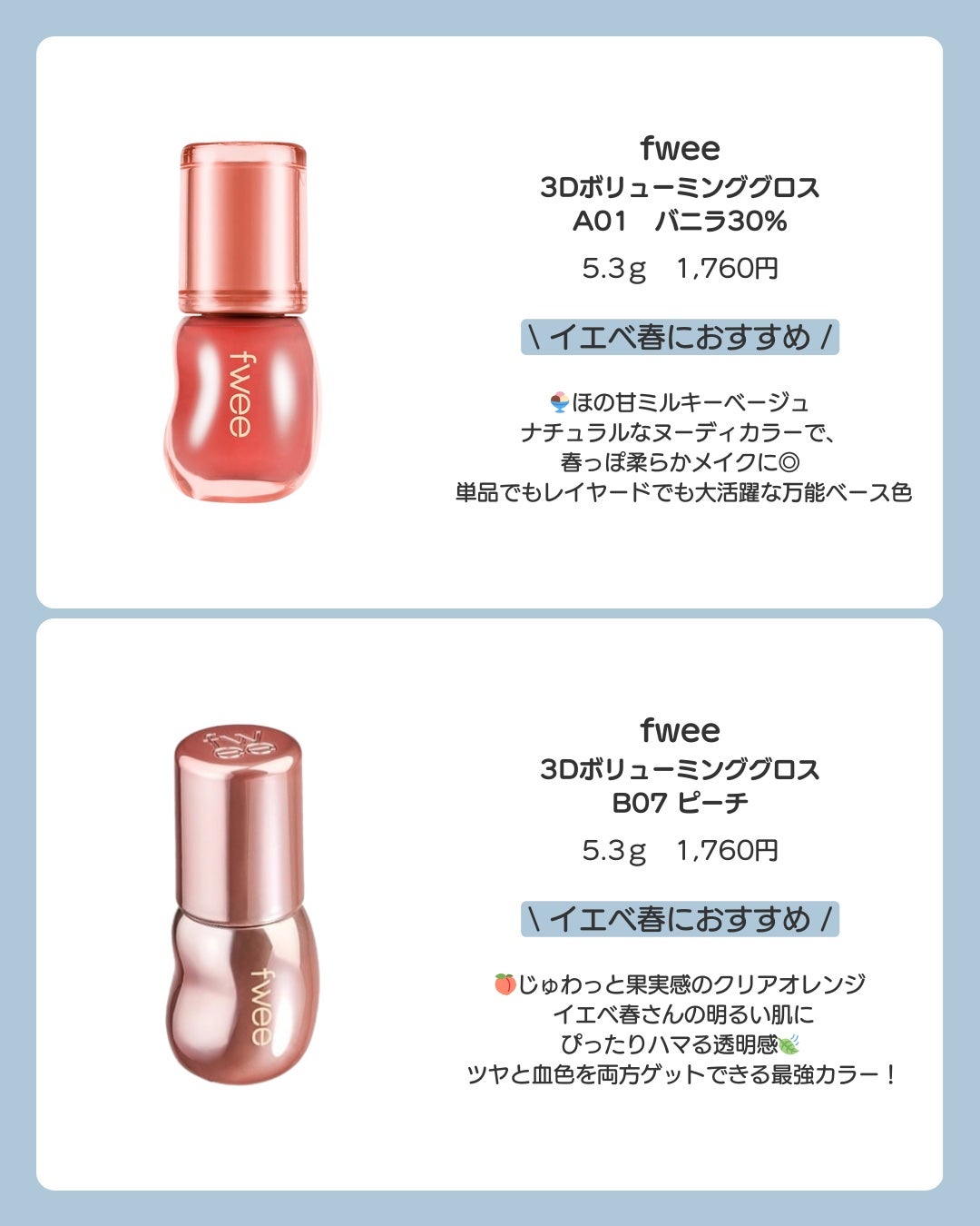 フィー 3Dボリューミンググロス/fwee/リップグロスを使ったクチコミ(2枚目)