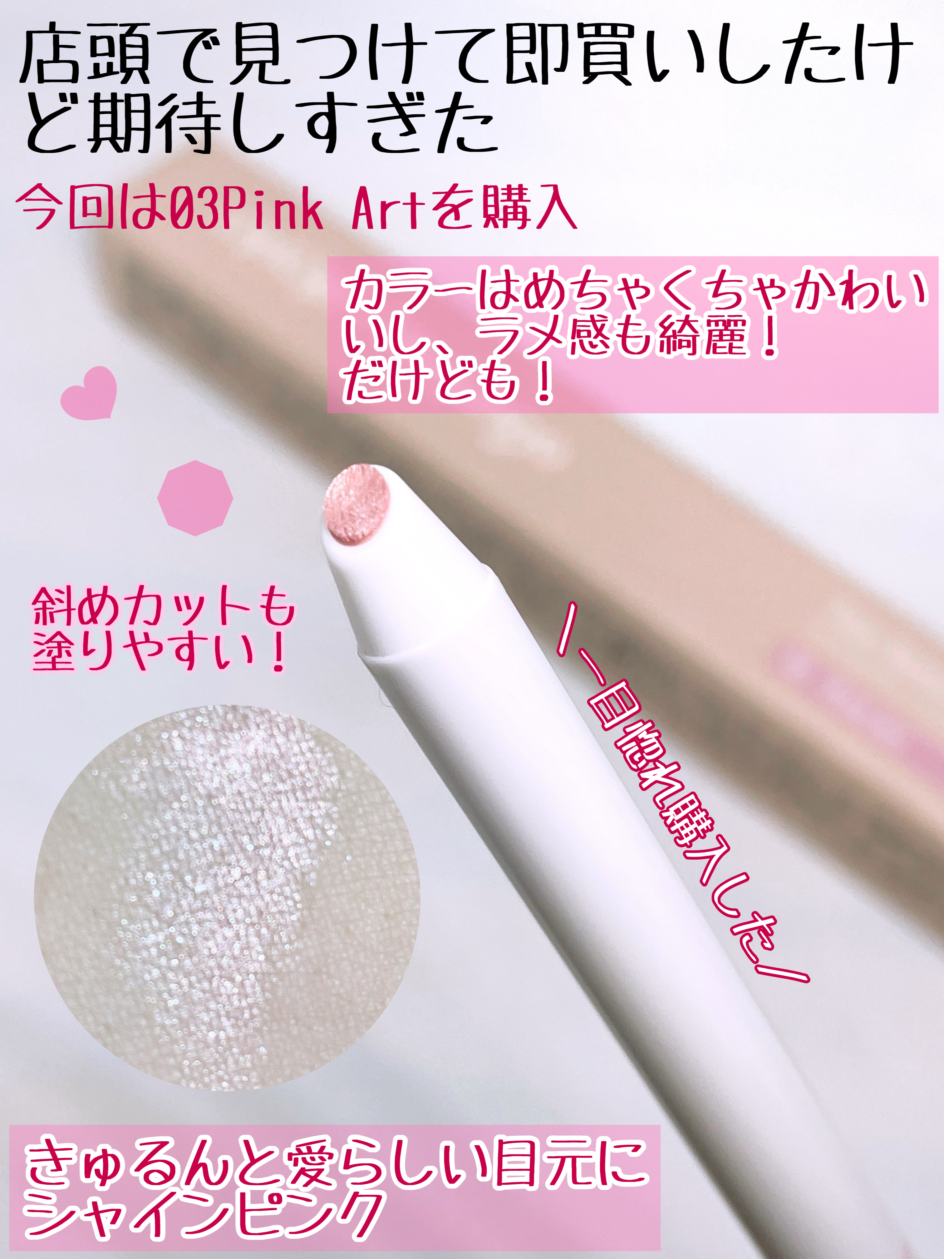 シピシピ×ウォンジョンヨ ティアスケッチライナー 03 ピンクアート/CipiCipi/ペンシルアイライナーを使ったクチコミ（2枚目）