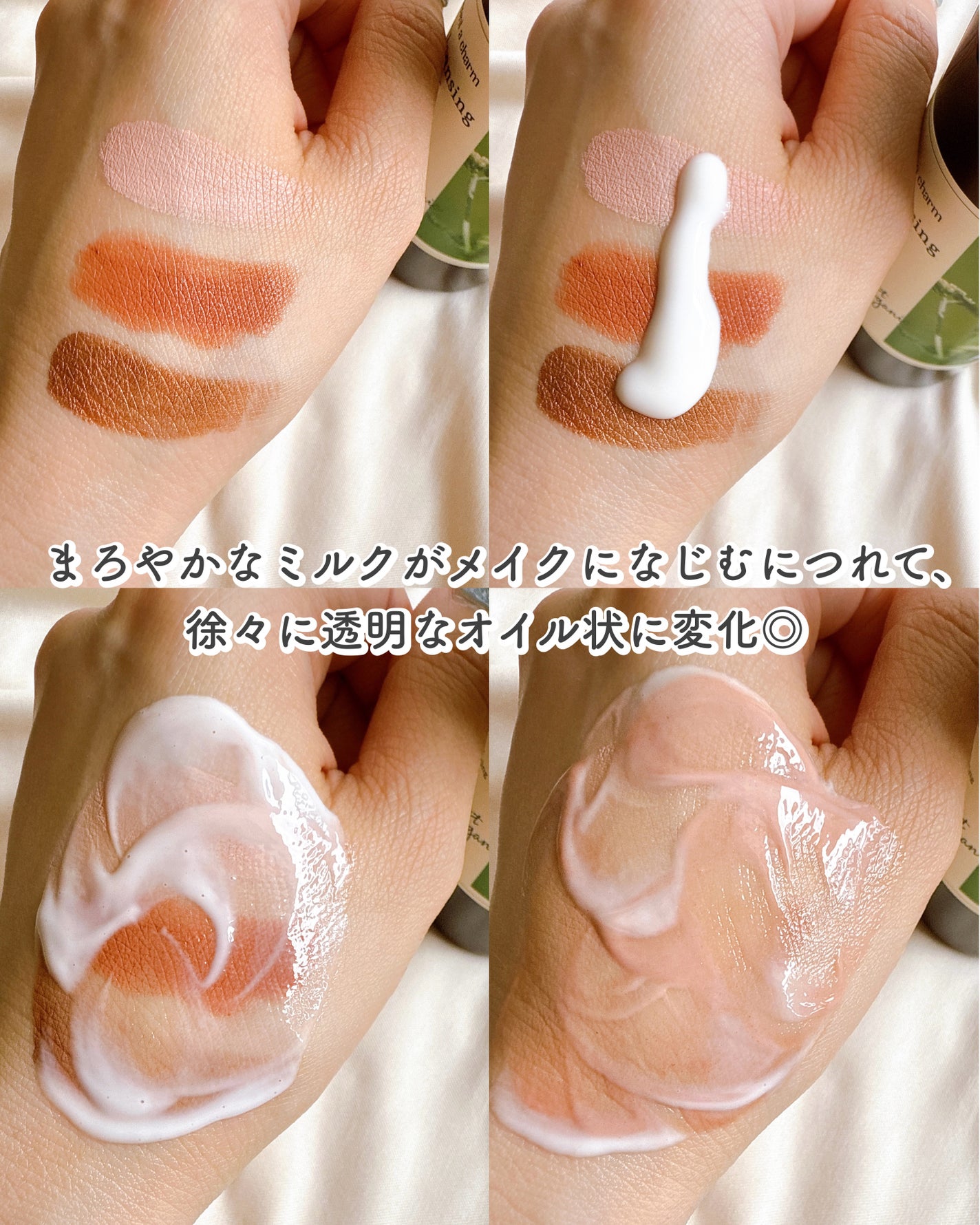 クレンジングミルク/chant a charm /ミルククレンジングを使ったクチコミ(4枚目)