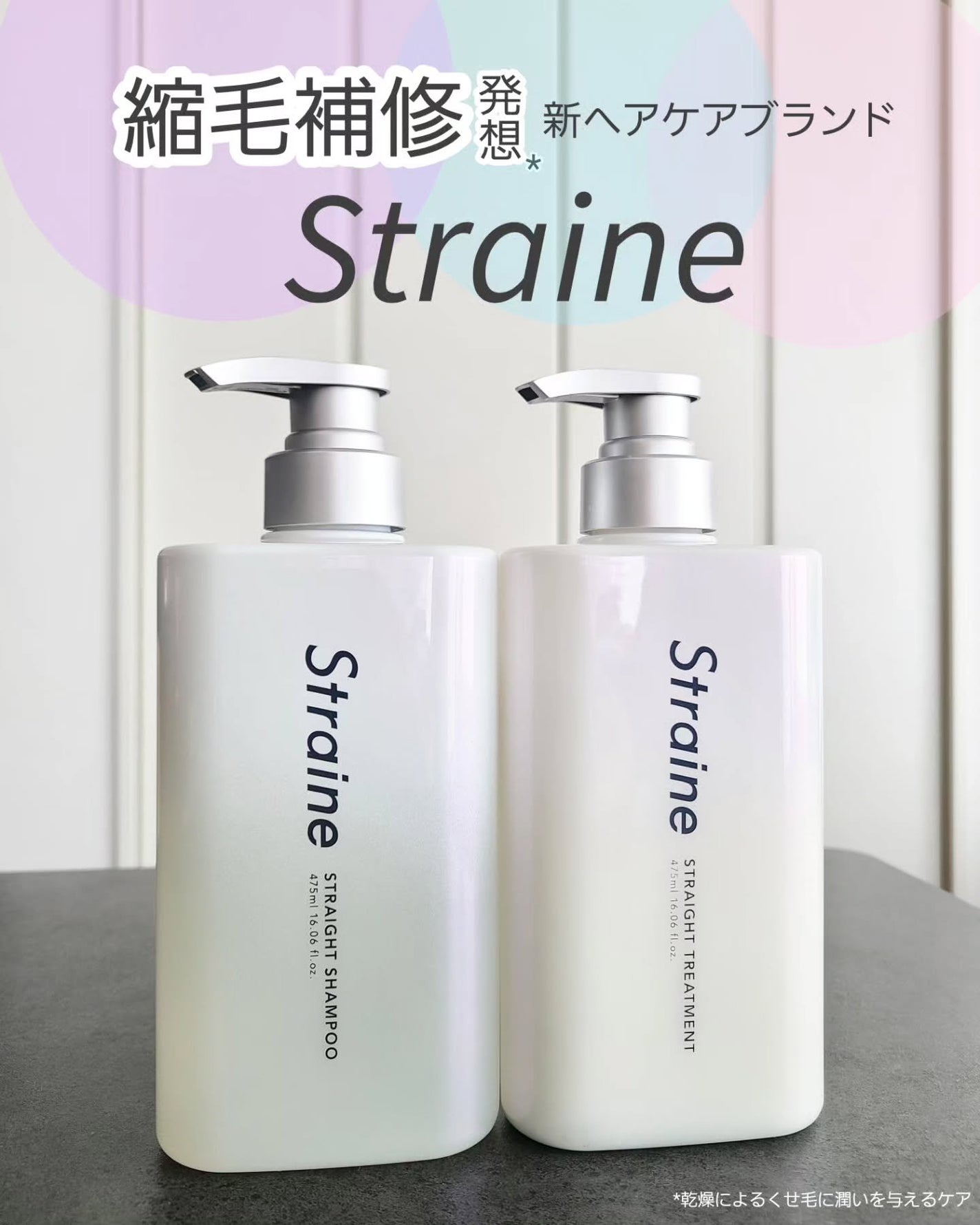 ストレートシャンプー/ストレートトリートメント ホワイトブロッサムの香り/Straine/市販シャンプーを使ったクチコミ(1枚目)