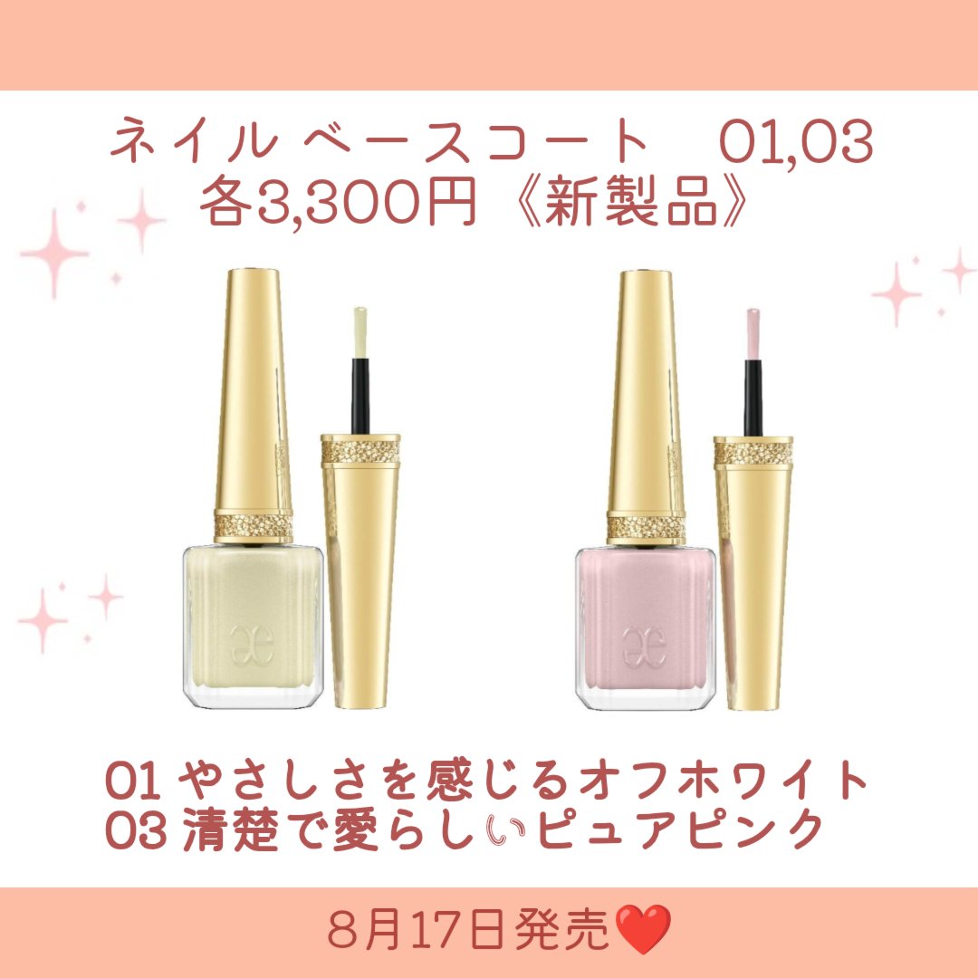 エレガンス　ネイルセット11種 エレガンス ネイルカラー｜紹介記事｜キレイエ