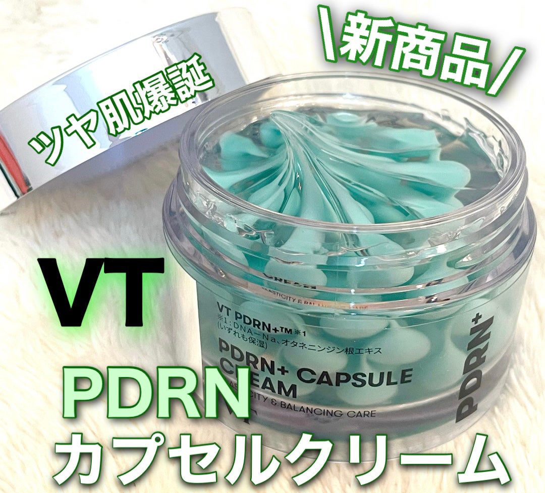 PDRN カプセルクリーム 100/VT/フェイスクリームを使ったクチコミ(1枚目)