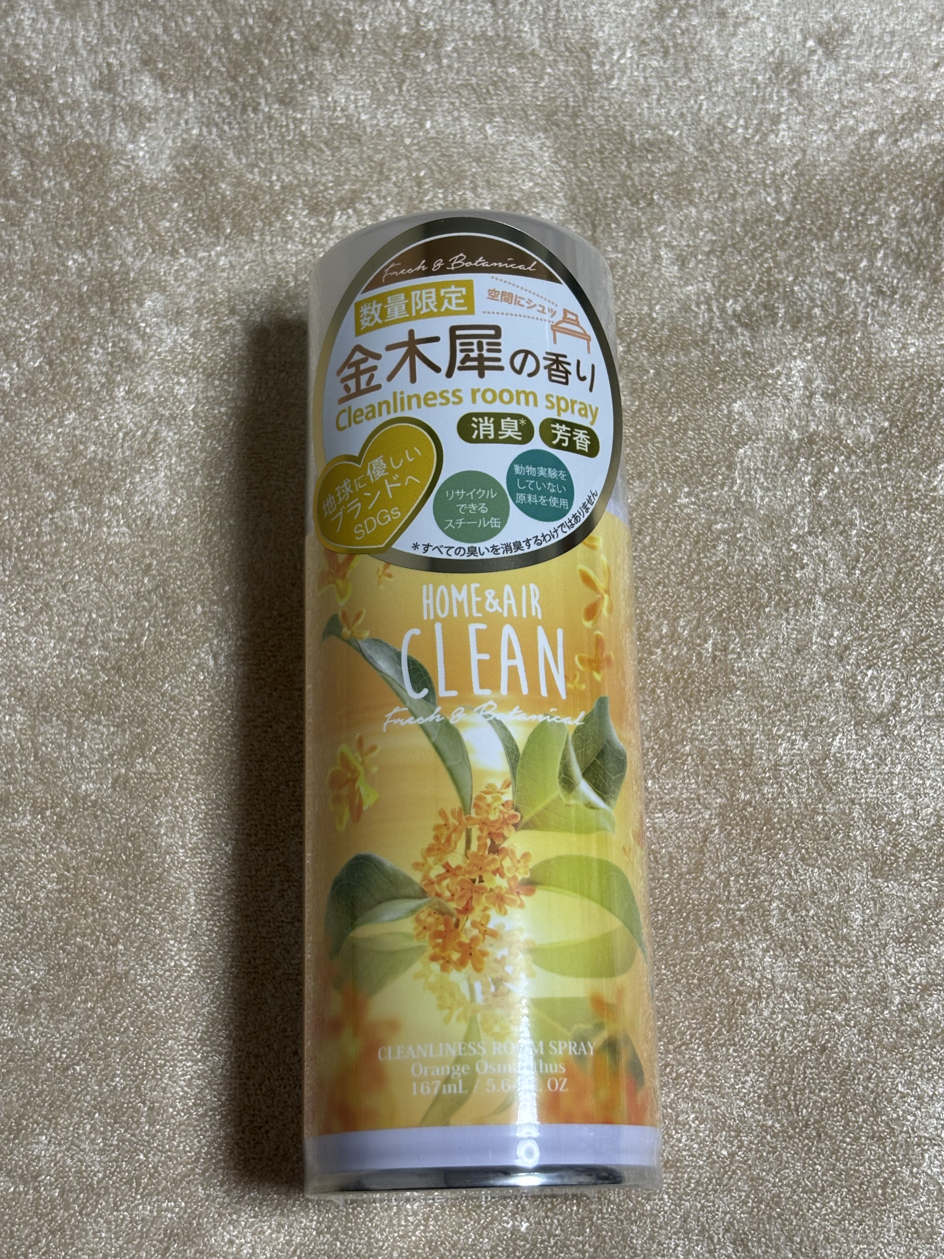 クリーンフレッシュアンドボタニカル クリーンリネスルームスプレー/CLEAN Fresh & Botanical/ルームフレグランスを使ったクチコミ（1枚目）
