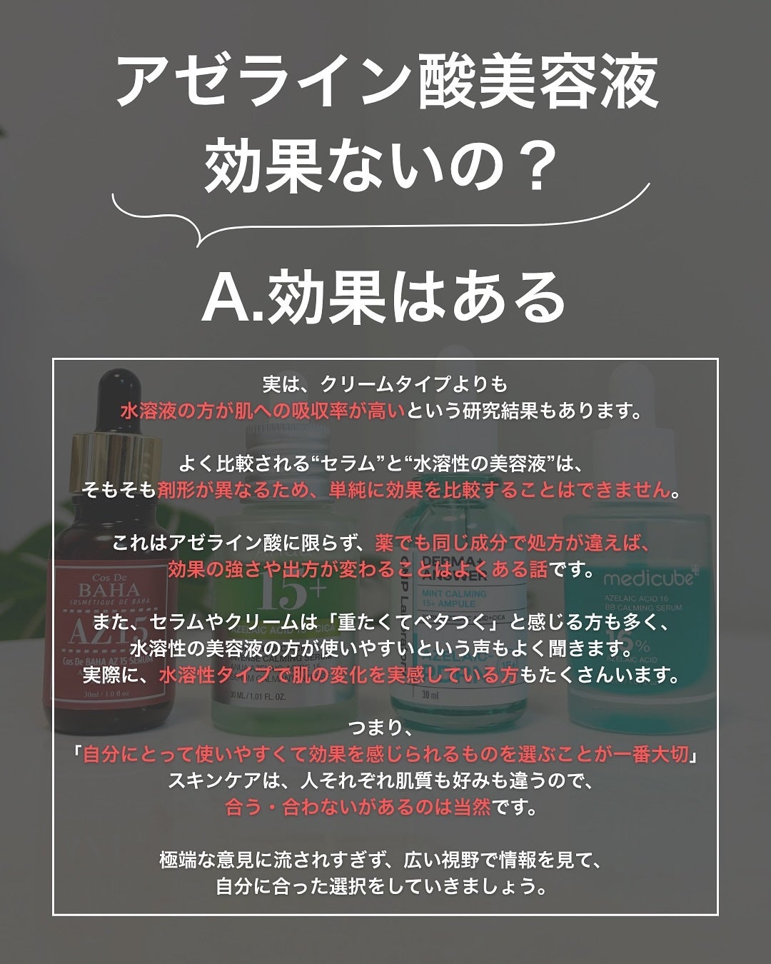 アゼライン酸15 インテンスカーミングセラム/Anua/美容液を使ったクチコミ(7枚目)