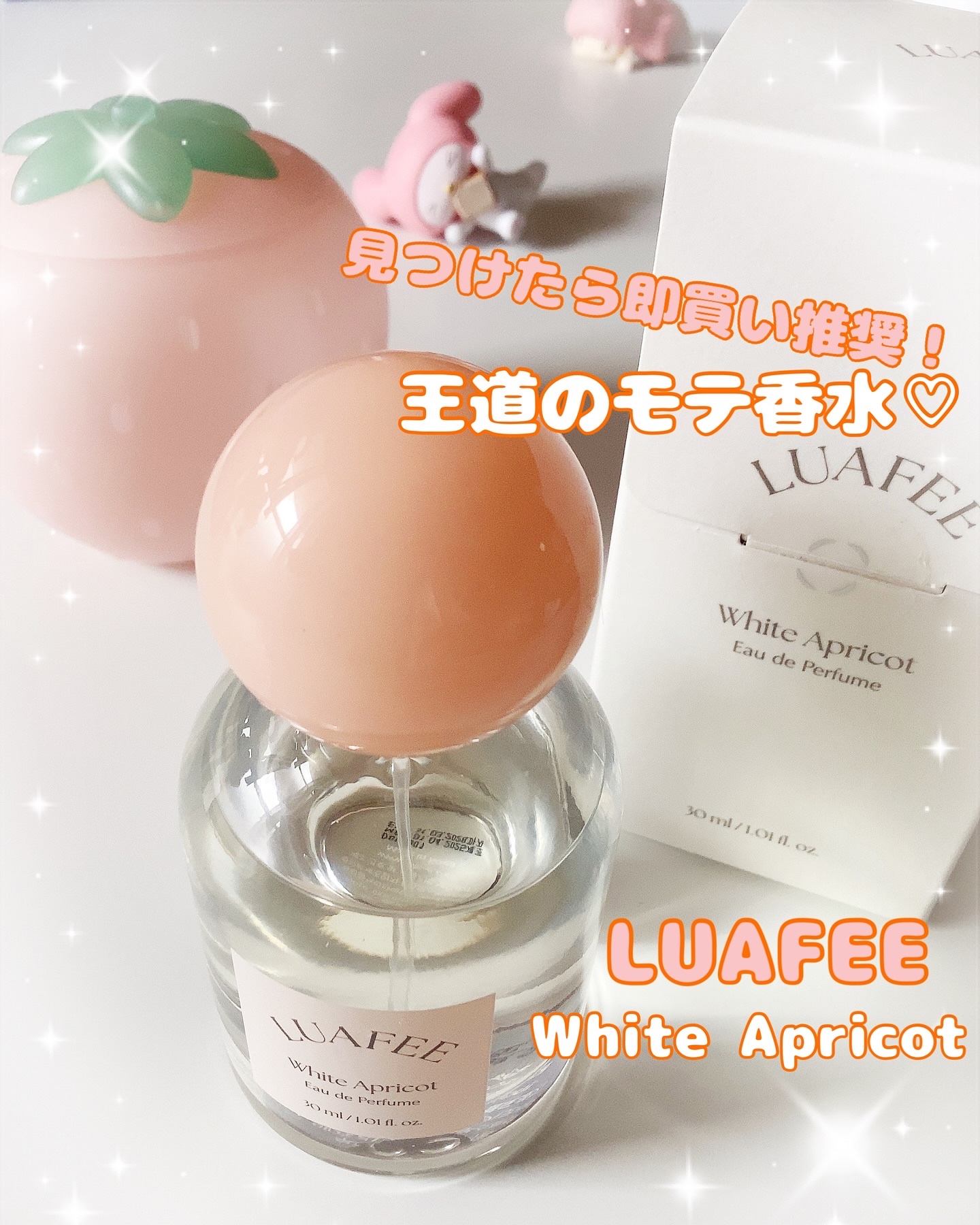 ホワイトアプリコット/LUAFEE/香水(レディース)を使ったクチコミ（1枚目）