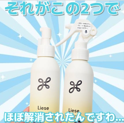 リーゼ ブリーチヘア用 アイロン下地セラム/リーゼ/プレスタイリング・寝ぐせ直しを使ったクチコミ(5枚目)