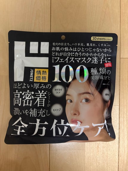 まかろん🎀🔙100% on LIPS 「最近使ってるパック!!ドンキで買ったパックです💞#スキンケ..」(1枚目)