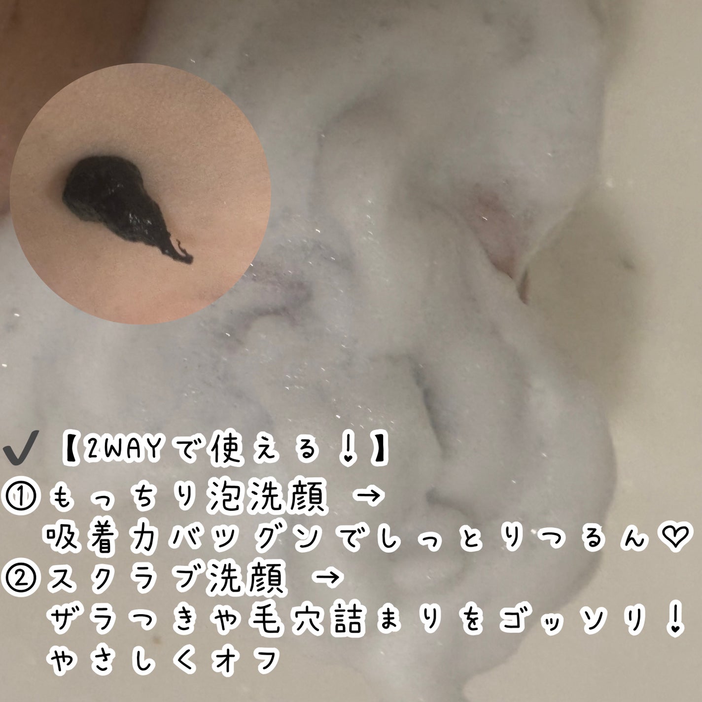 ディズム スクラブクリームウォッシュ ブラック/DISM/洗顔フォームを使ったクチコミ(2枚目)