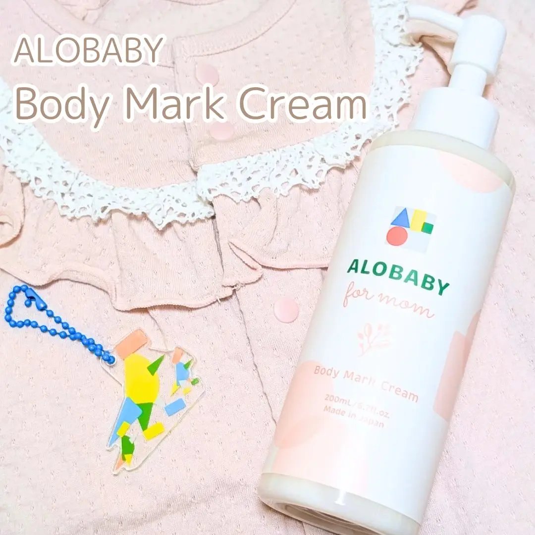妊娠線クリーム/ALOBABY/ボディクリームを使ったクチコミ（1枚目）