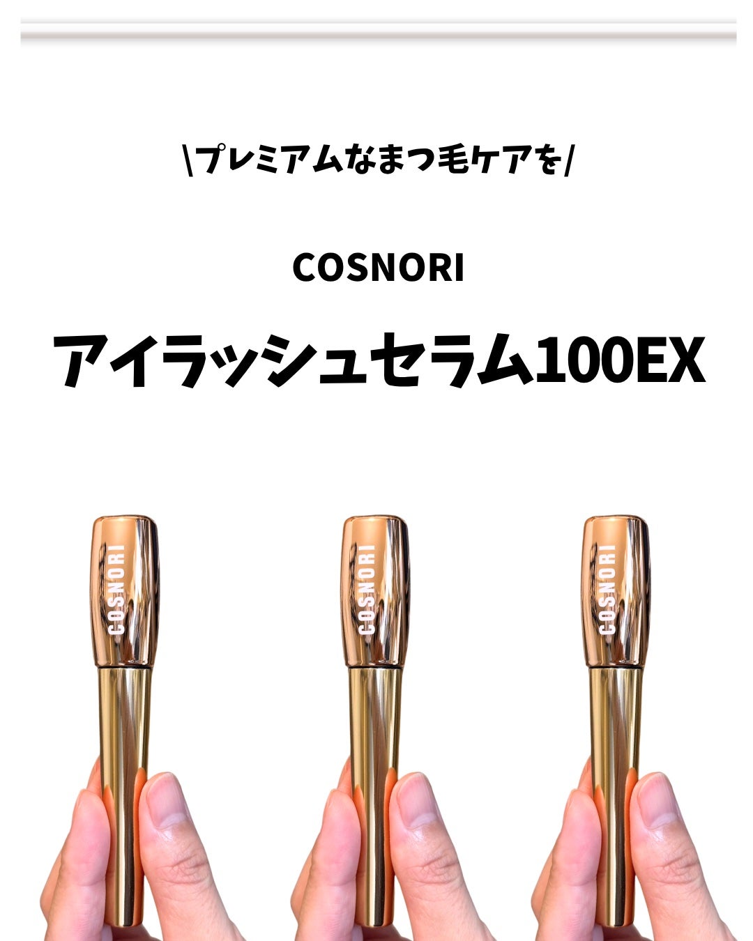 シルクリペアネイルクリーム/COSNORI/ネイルオイル・トリートメントを使ったクチコミ(8枚目)