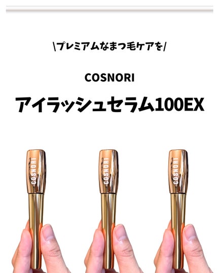 シルクリペアネイルクリーム/COSNORI/ネイルオイル・トリートメントを使ったクチコミ(8枚目)