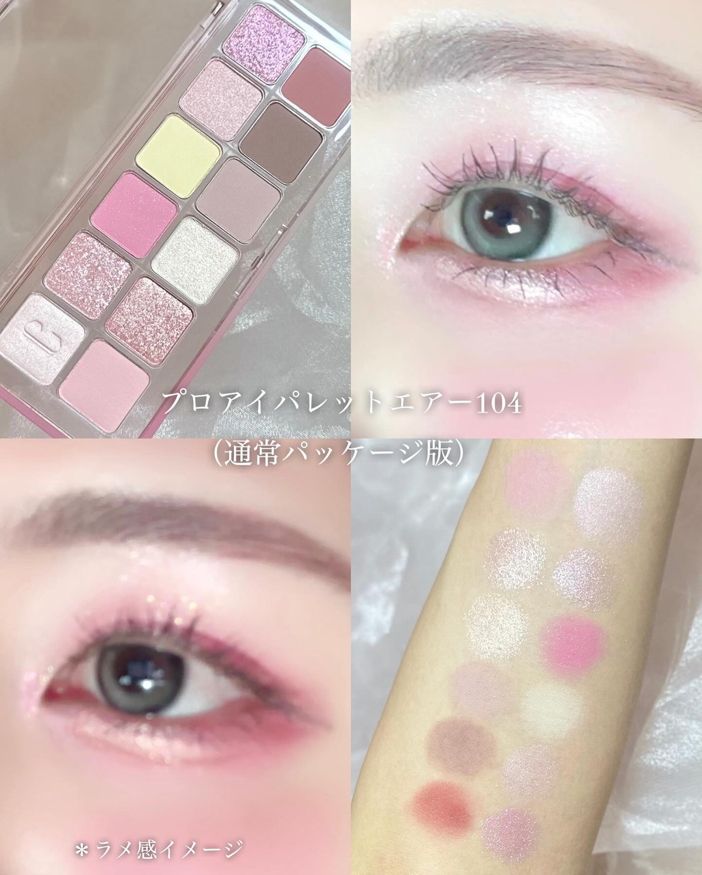プロ アイ パレット エアー/CLIO/アイシャドウパレットを使ったクチコミ(4枚目)