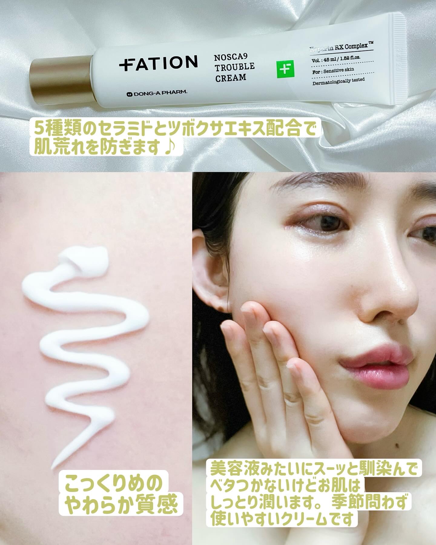 ノスカナイン トラブル セラム/FATION/美容液を使ったクチコミ（2枚目）