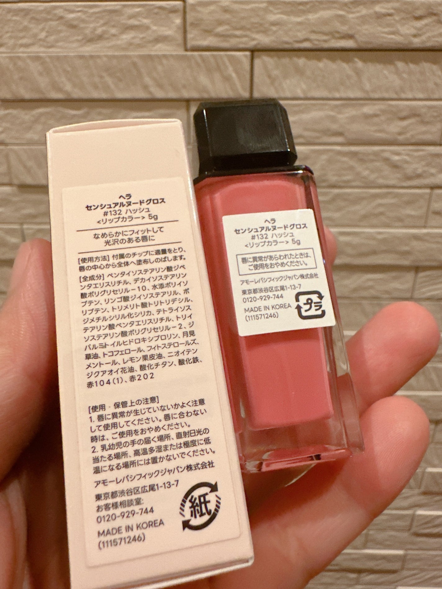 センシュアルヌードグロス/HERA/リップグロスを使ったクチコミ(3枚目)