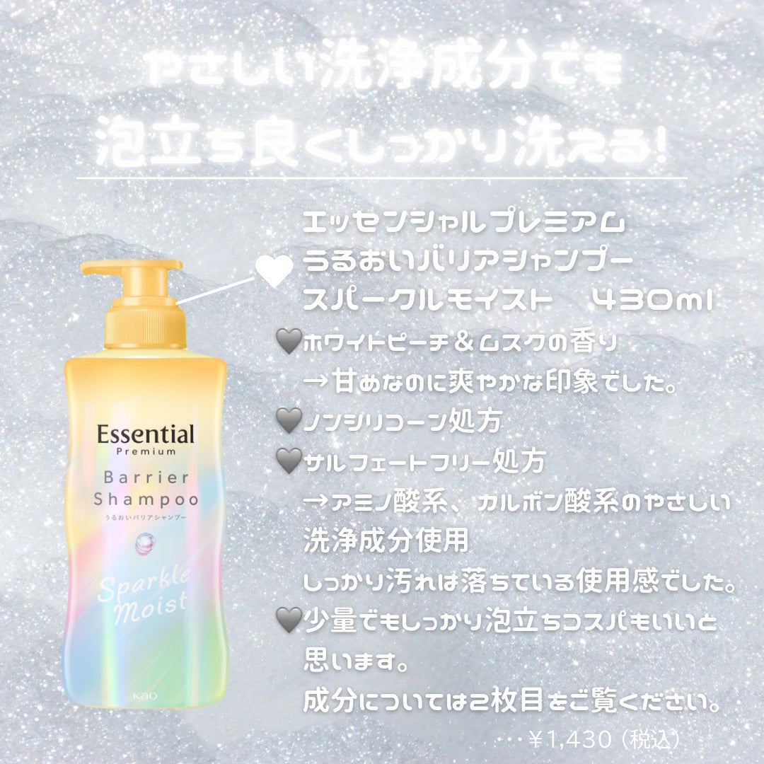 ãšãã»ã³ã·ã£ã«ãã¬ãã¢ã ããªã¢ã·ã£ã³ããŒã»ã³ã³ãã£ã·ã§ã㌠ã¹ããŒã¯ã«ã¢ã€ã¹ã/ãšãã»ã³ã·ã£ã«/åžè²©ã·ã£ã³ããŒã䜿ã£ãã¯ãã³ãïŒ2æç®ïŒ