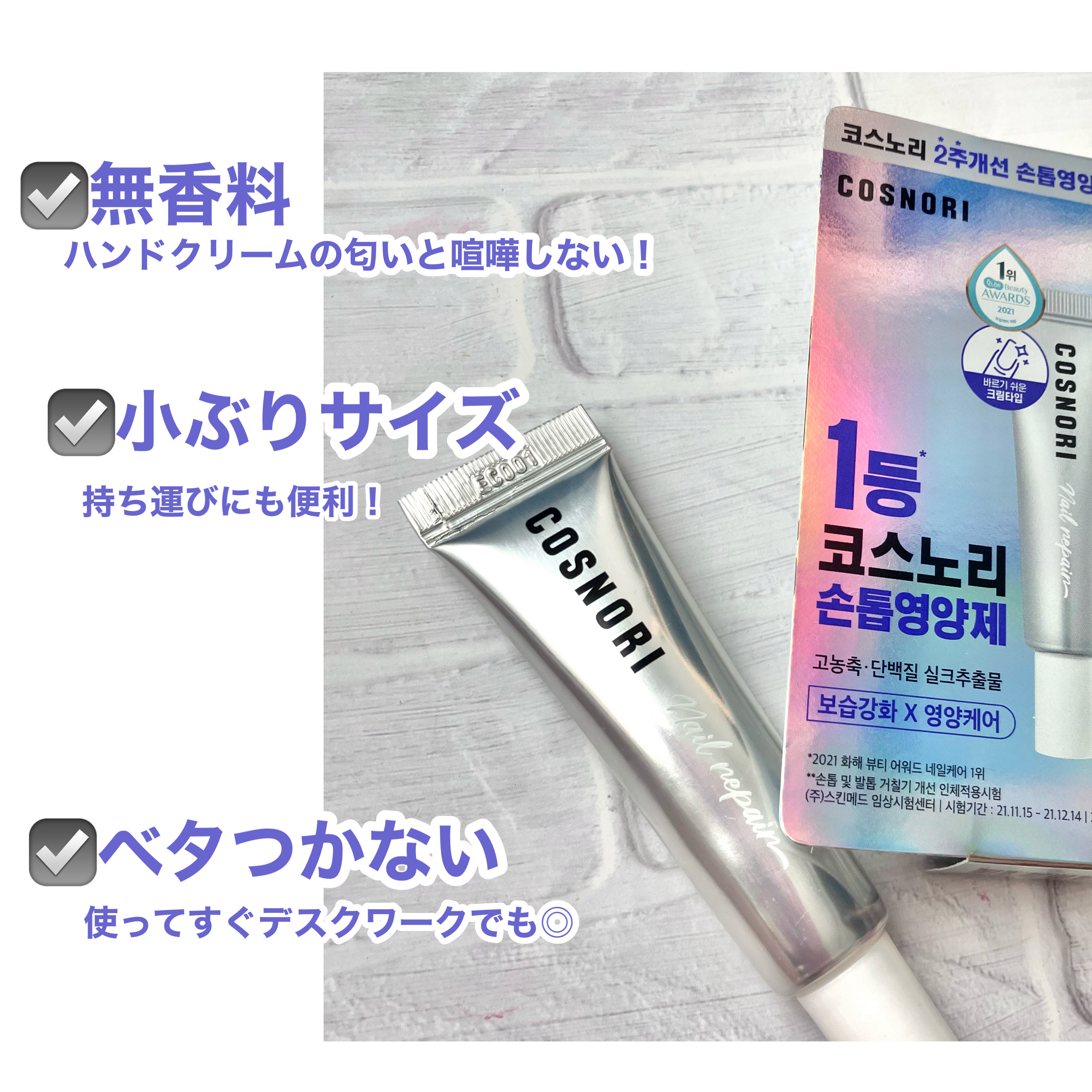 カラーテラピーネイルセラム/COSNORI/ネイルオイル・トリートメントを使ったクチコミ（3枚目）