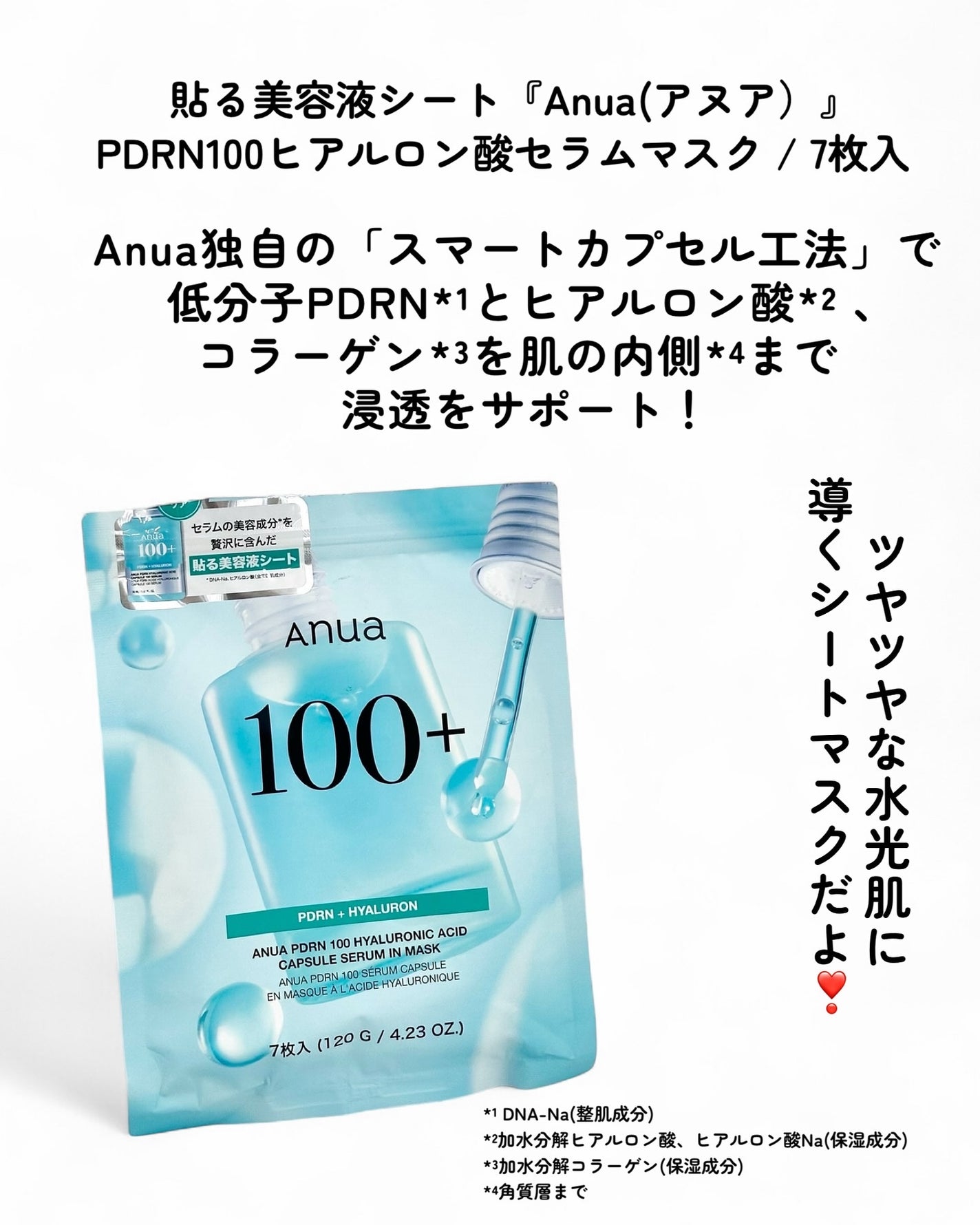 アヌアPHセラムインマスク/Anua/シートマスク・パックを使ったクチコミ(2枚目)