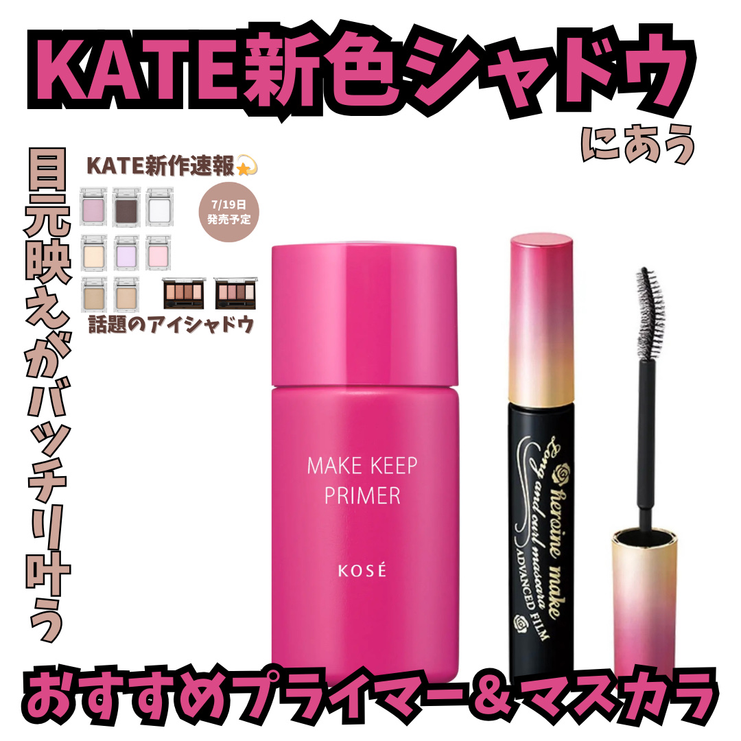 ケイト ザ アイカラー/KATE/単色アイシャドウを使ったクチコミ（1枚目）