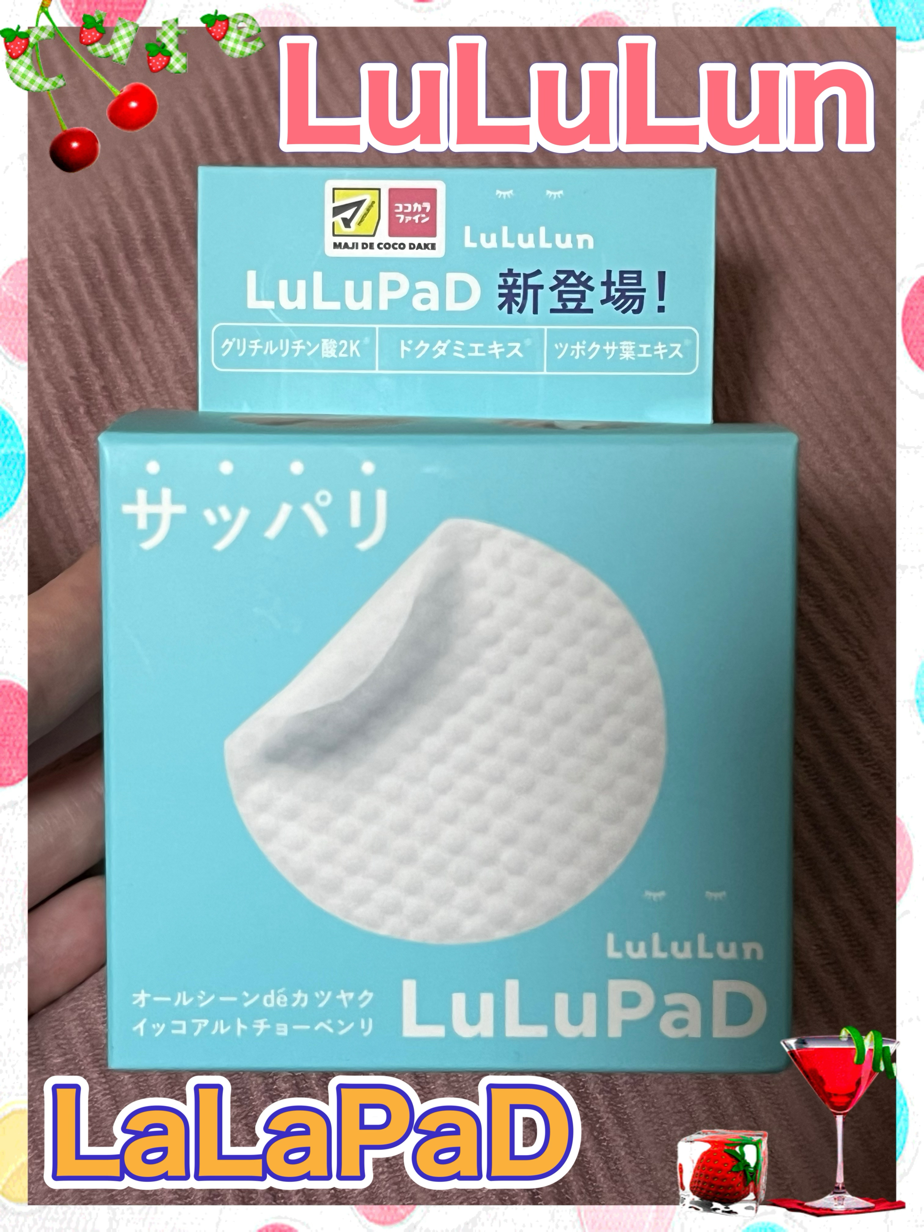 ルルルン トナーパッド CLEAR（シトラスの香り） /ルルルン/トナーパッドを使ったクチコミ（1枚目）