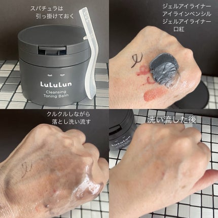 ルルルンクレンジング トーニングバーム CLEAR BLACK/ルルルン/クレンジングバームを使ったクチコミ(2枚目)