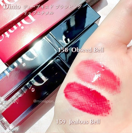 ディープキスド プランピング リップエナメル/Dinto/リップグロスを使ったクチコミ(4枚目)