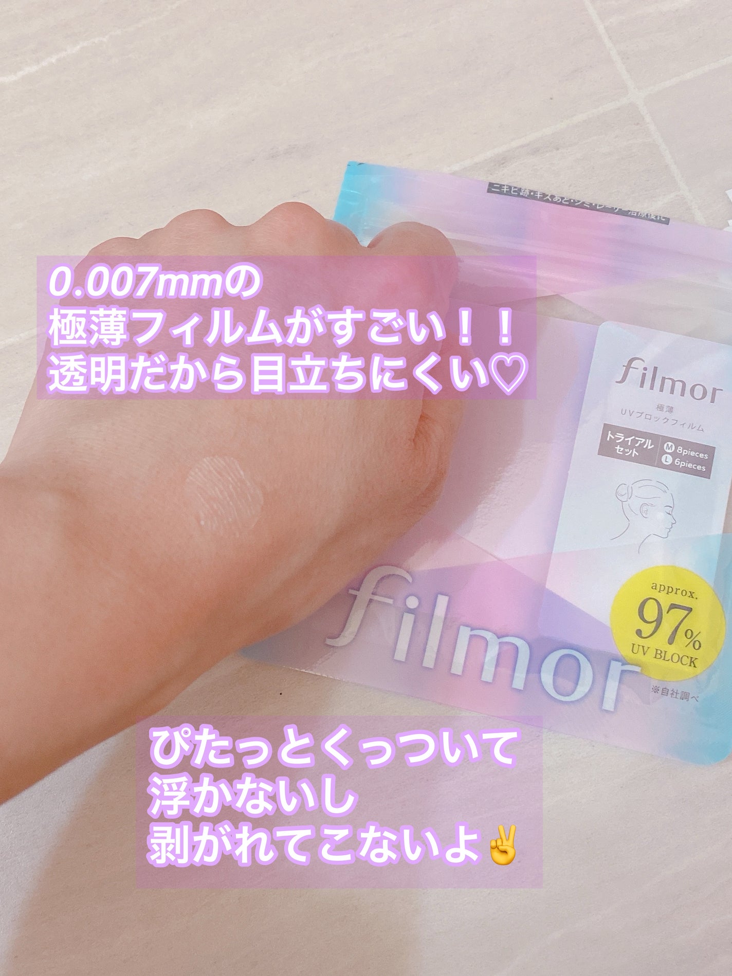 filmor/filmor/日焼け止めローションを使ったクチコミ(4枚目)