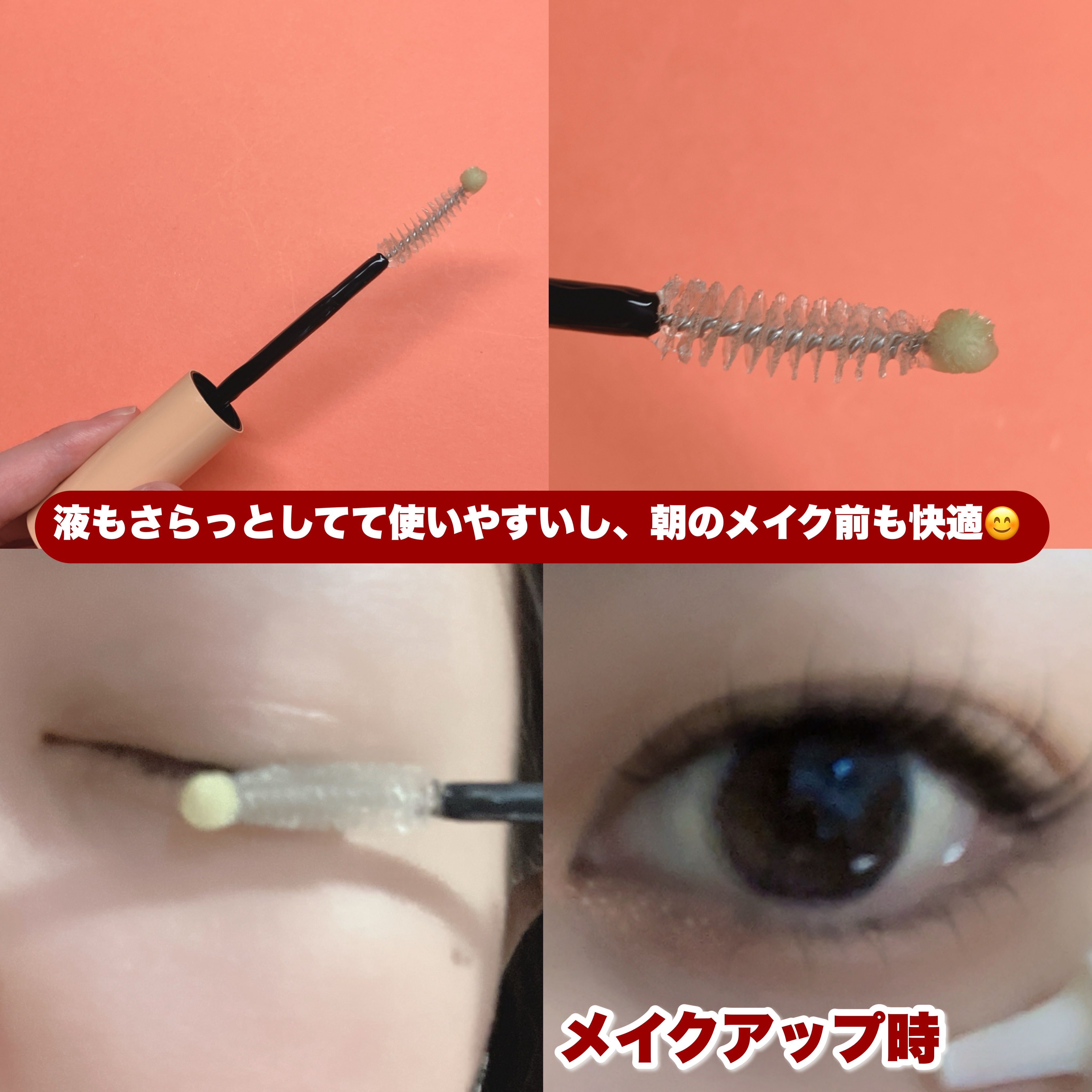 スーパーバイタルアイラッシュセラム/NUDIQUE/まつげ美容液を使ったクチコミ（3枚目）