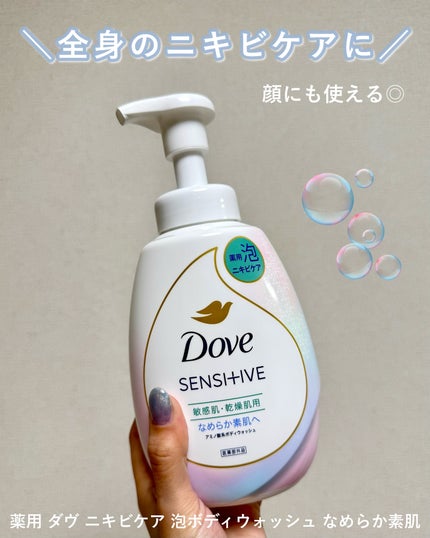 薬用 ニキビケア泡ボディウォッシュ なめらか素肌/ダヴ/ボディソープを使ったクチコミ(1枚目)