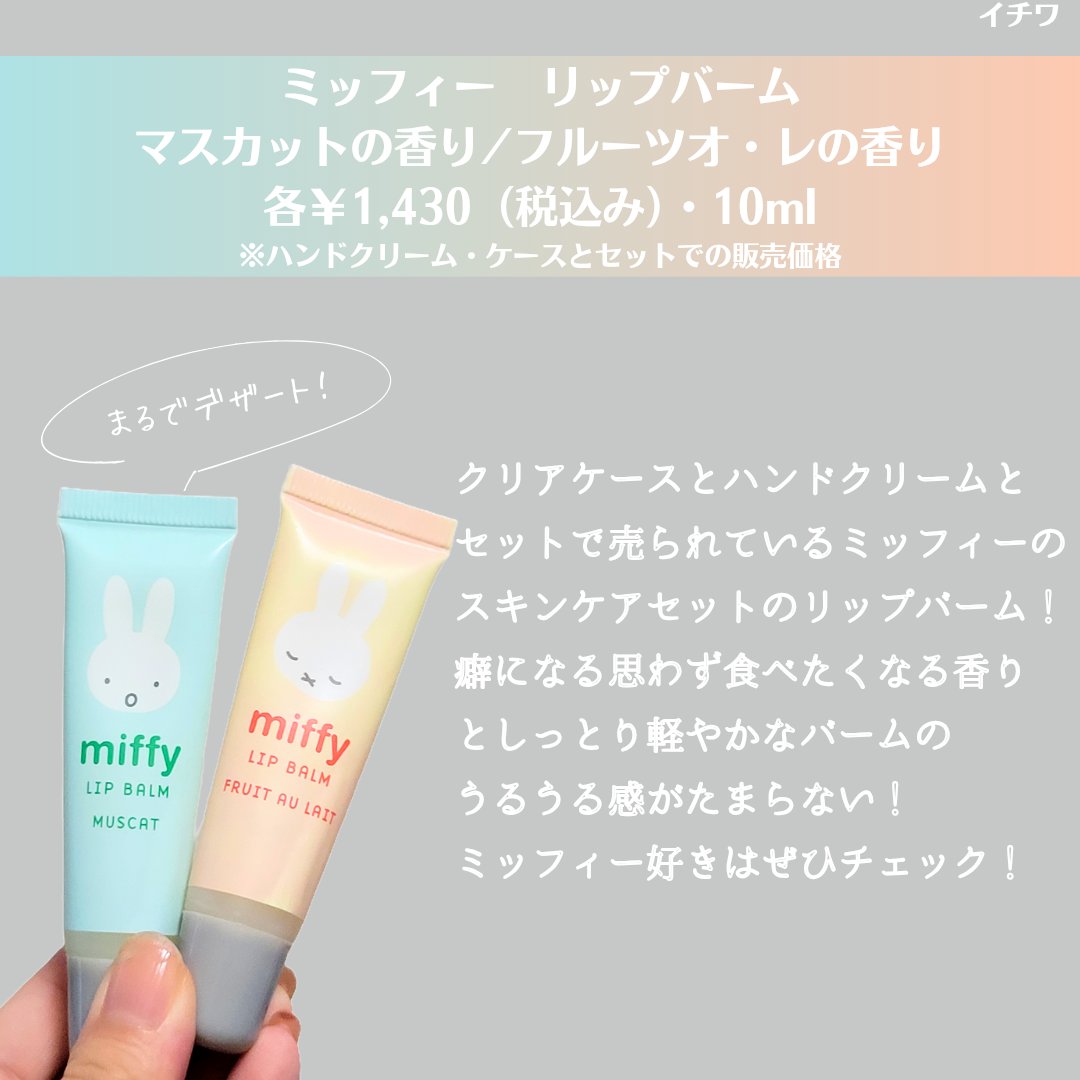 リップクリームの中身なし 口紅がいらない薬用モイストリップさくら | 製品情報 | 近江兄弟社