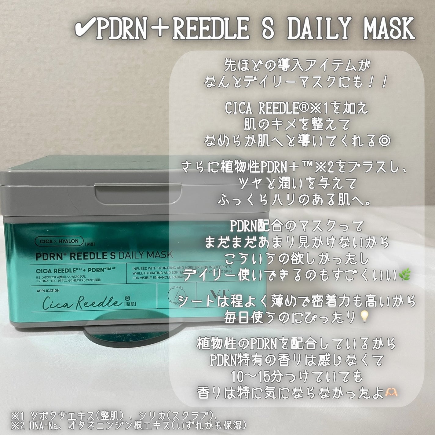 PDRN リードルショット300/VT/ブースター・導入液を使ったクチコミ(5枚目)