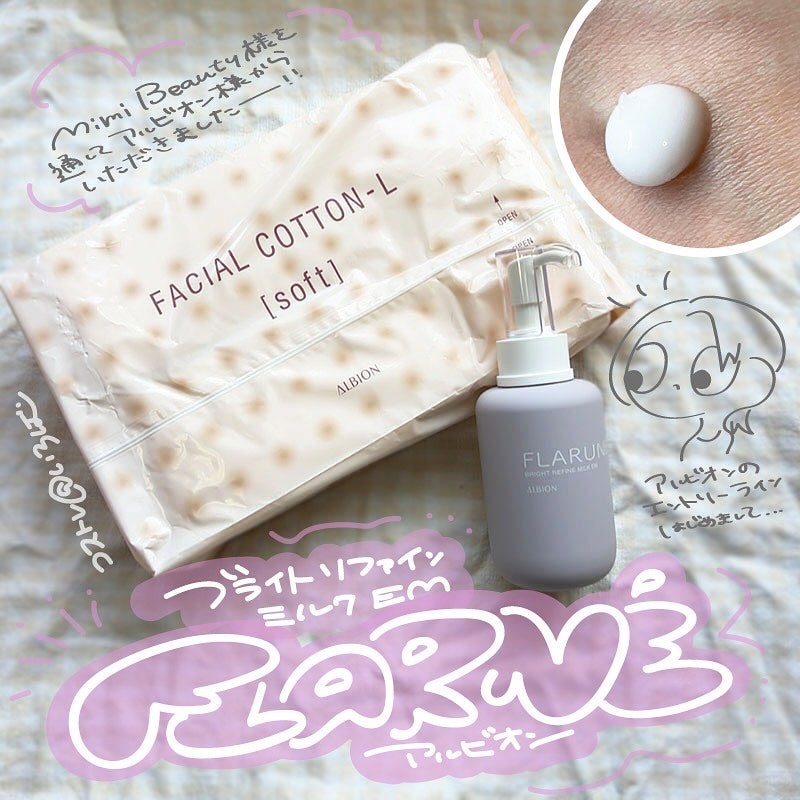 フラルネ ブライトリファイン ミルク EM/ALBION/乳液を使ったクチコミ(1枚目)
