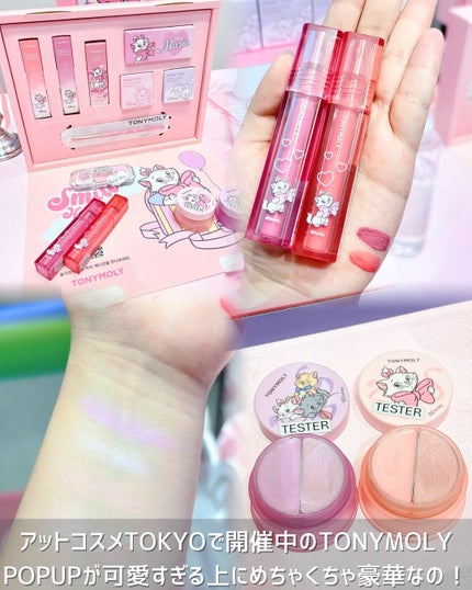 るな@青みラメ狂 on LIPS 「マリーちゃん好き集合/TONYMOLYのコスメがマリーちゃんバ..」(2枚目)