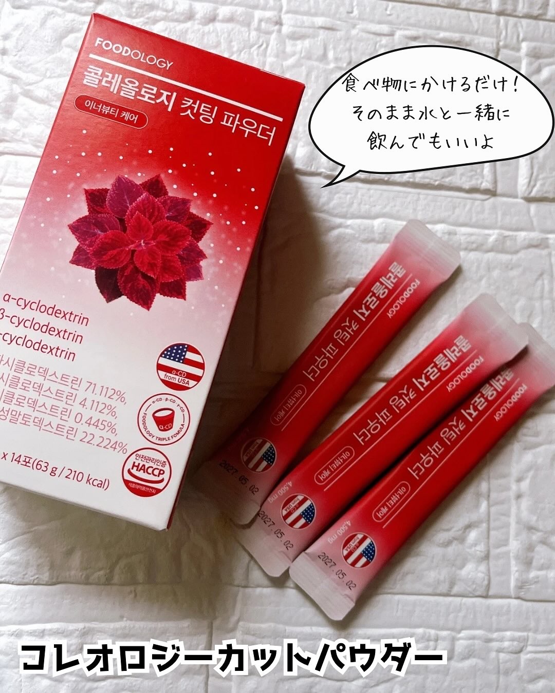 コレオロジーカットゼリー/FOODOLOGY/食品を使ったクチコミ（2枚目）