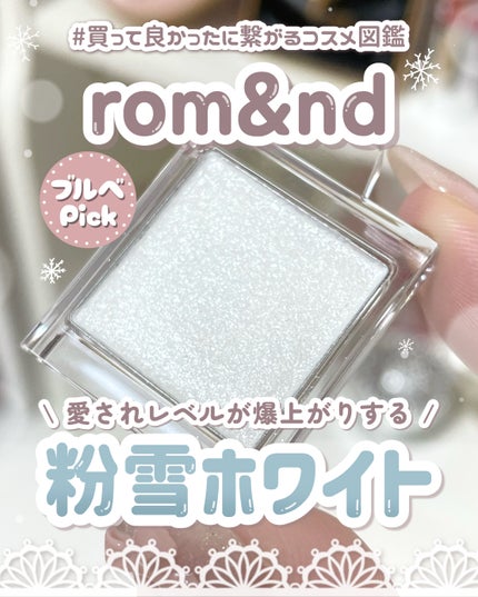 スライドインシングル/rom&nd/単色アイシャドウを使ったクチコミ(1枚目)