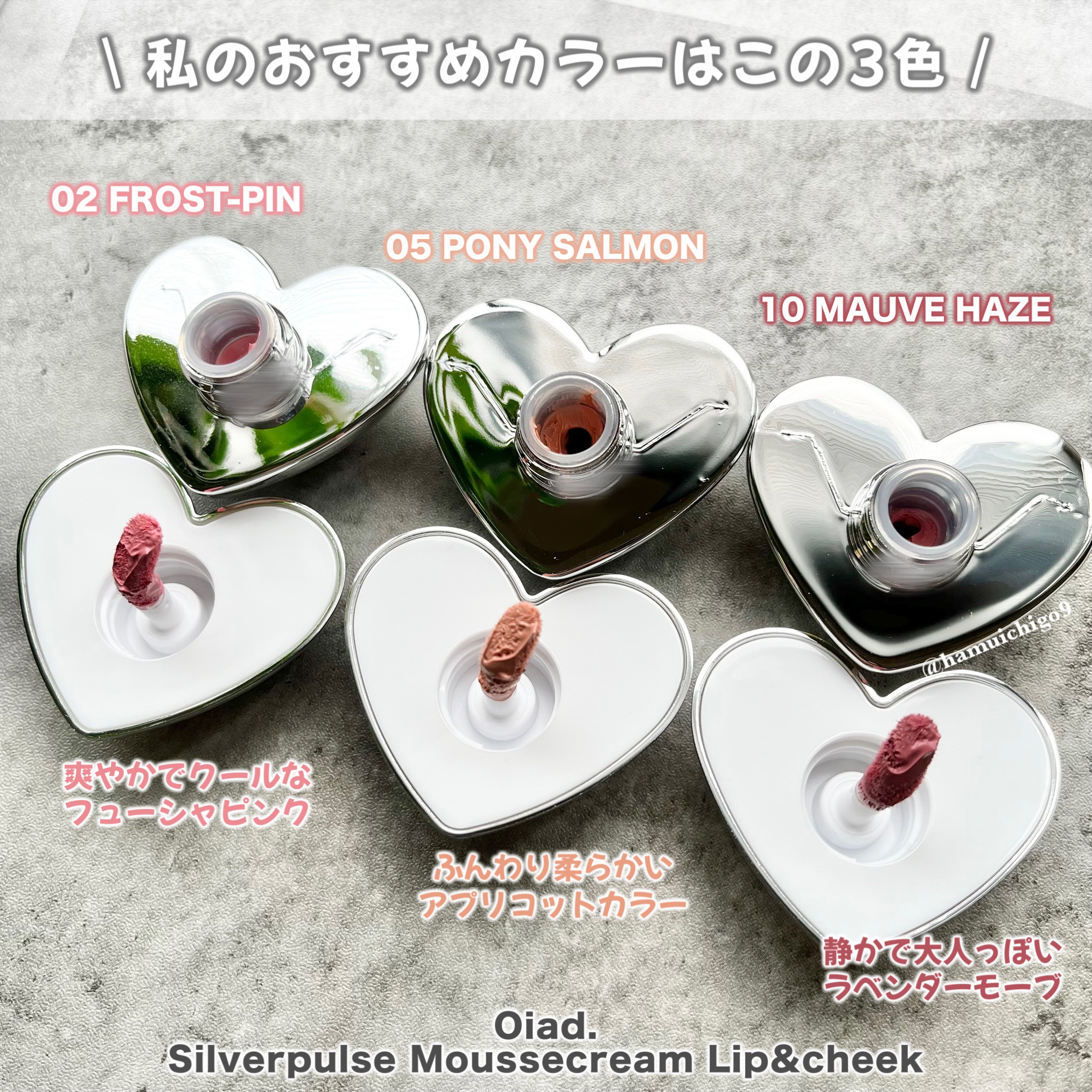 シルバーパース ムースクリーム リップ＆チーク/oiad/ジェル・クリームチークを使ったクチコミ（3枚目）