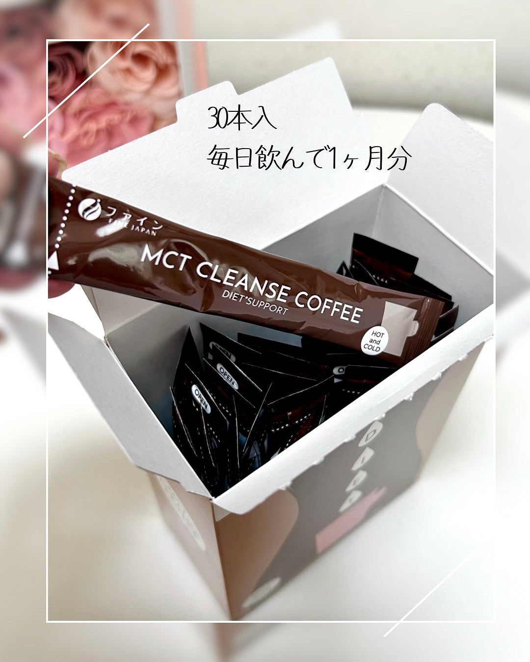 MCT CLEANSE COFFEE/株式会社ファイン /その他ドリンクを使ったクチコミ(3枚目)