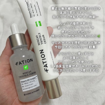 ノスカナイン トラブル セラム/FATION/美容液を使ったクチコミ(7枚目)