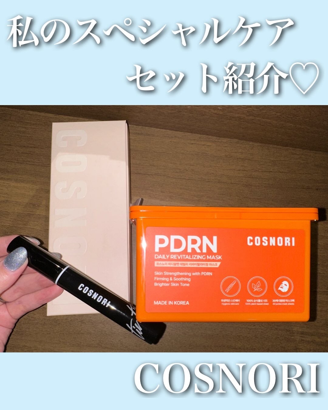 アイラッシュセラム100EX/COSNORI/まつげ美容液を使ったクチコミ(1枚目)