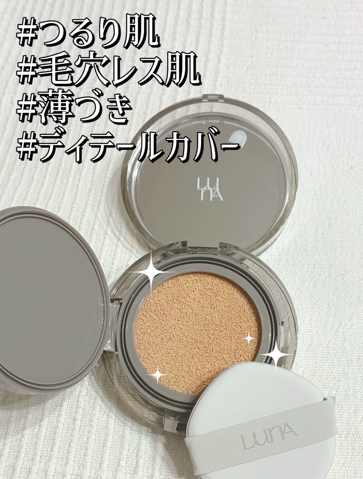 ブラーカバークッション/LUNA/クッションファンデーションを使ったクチコミ（1枚目）