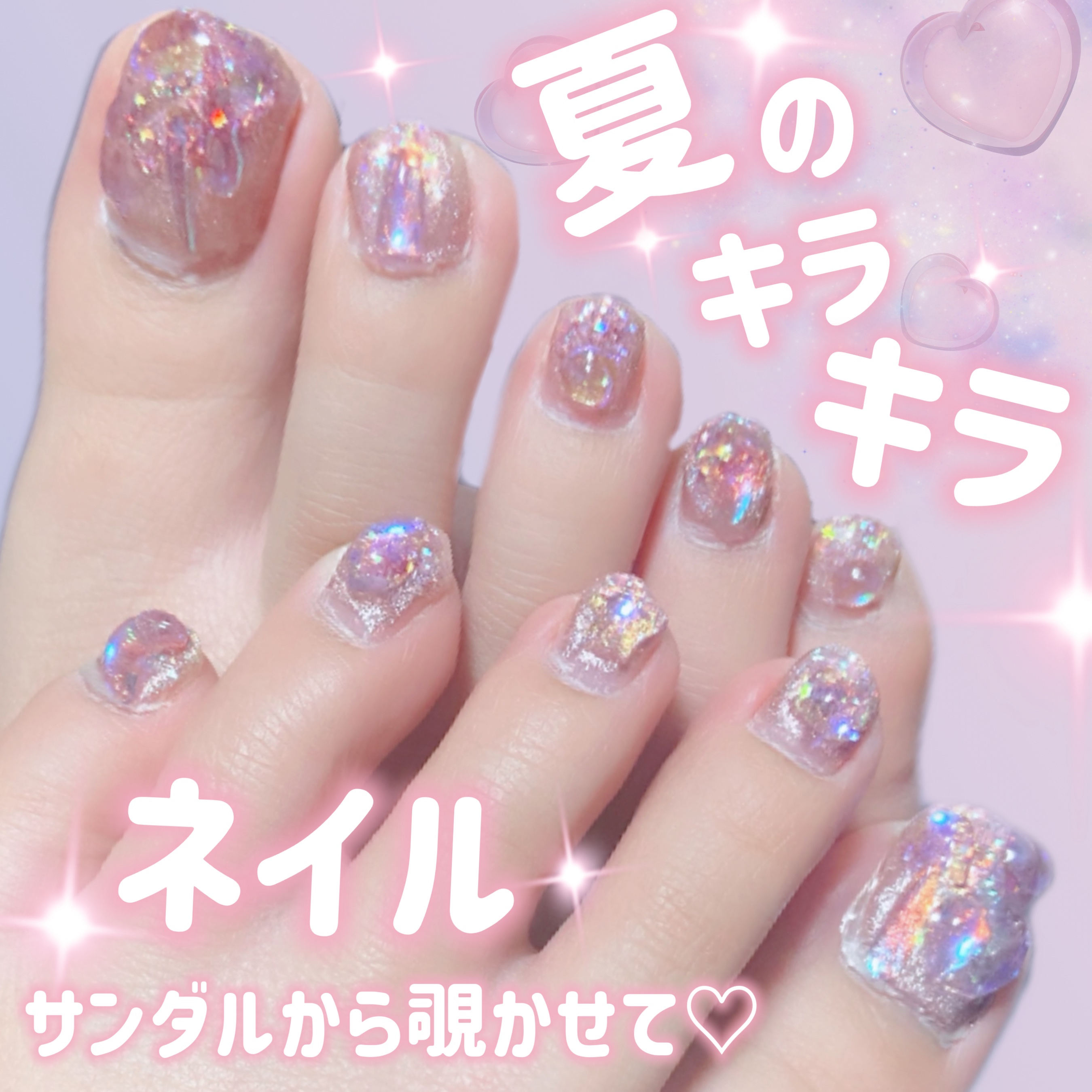 ジェルネイル（ライト対応）/セリア/ジェルネイルを使ったクチコミ（1枚目）