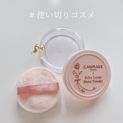 シルキールースモイストパウダー/キャンメイク/ルースパウダーを使ったクチコミ(1枚目)
