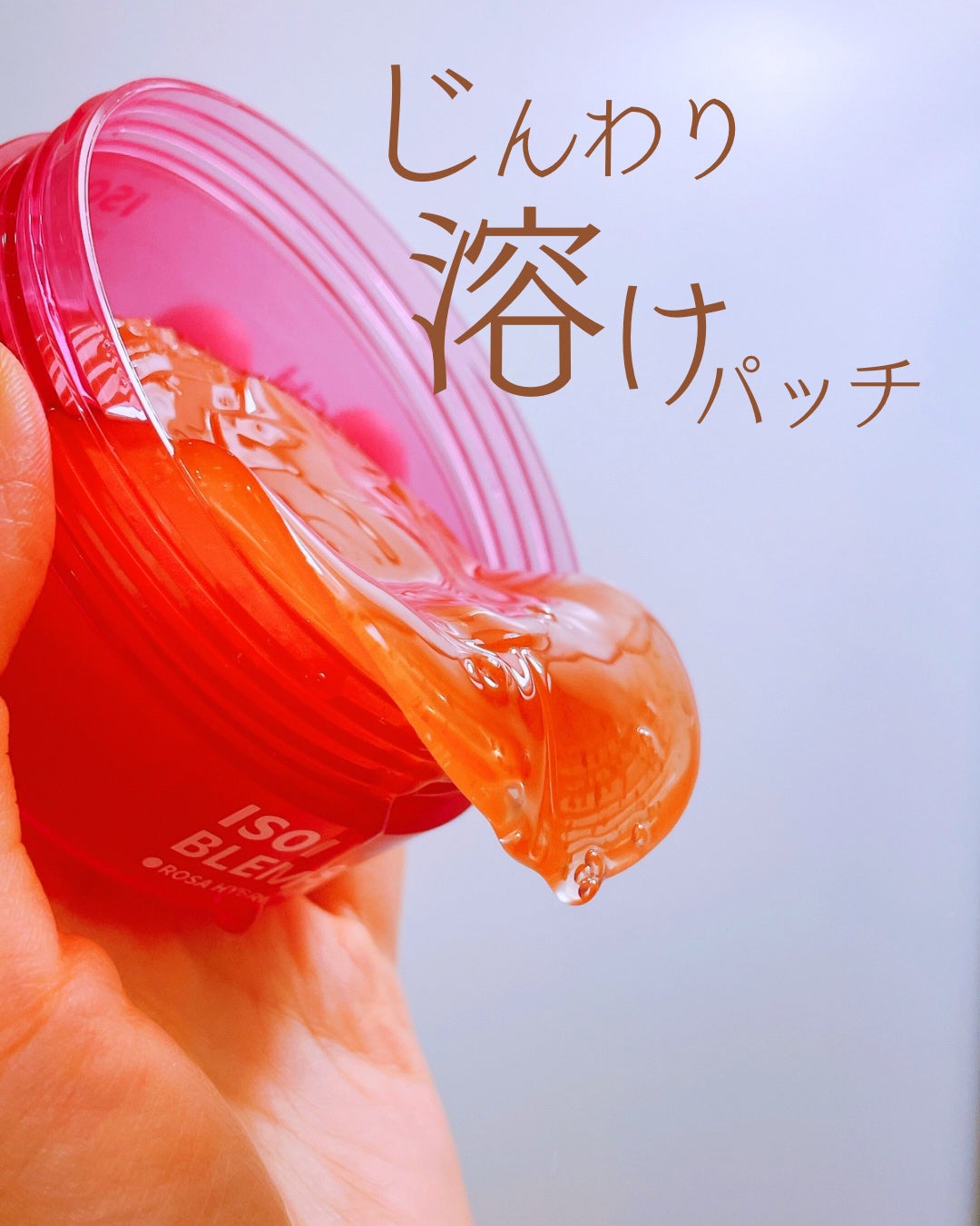 アイソイ 目元集中ケア アイゲルパッチ /ISOI/アイケア・アイクリームを使ったクチコミ(1枚目)