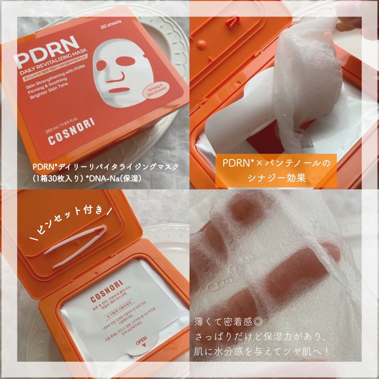 シルクリペアネイルクリーム/COSNORI/ネイルオイル・トリートメントを使ったクチコミ（2枚目）