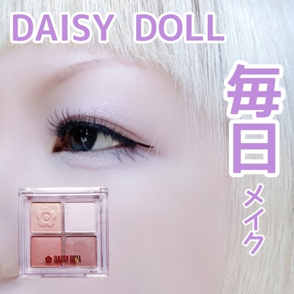 デイジードール アイ ドロー シャドウ/DAISY DOLL by MARY QUANT/アイシャドウパレットを使ったクチコミ(1枚目)