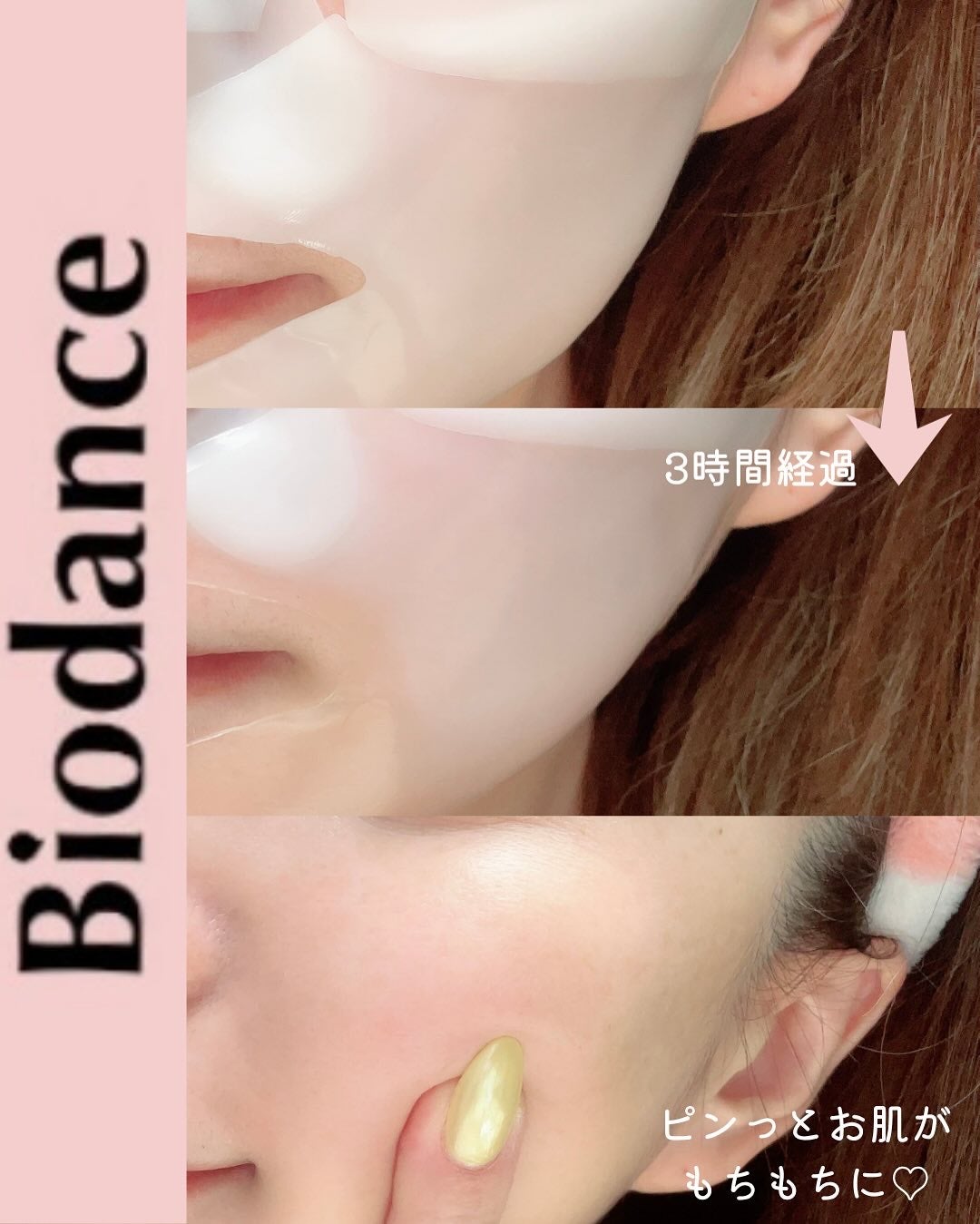 バイオコラーゲンリアルディープマスク/Biodance/シートマスク・パックを使ったクチコミ(3枚目)