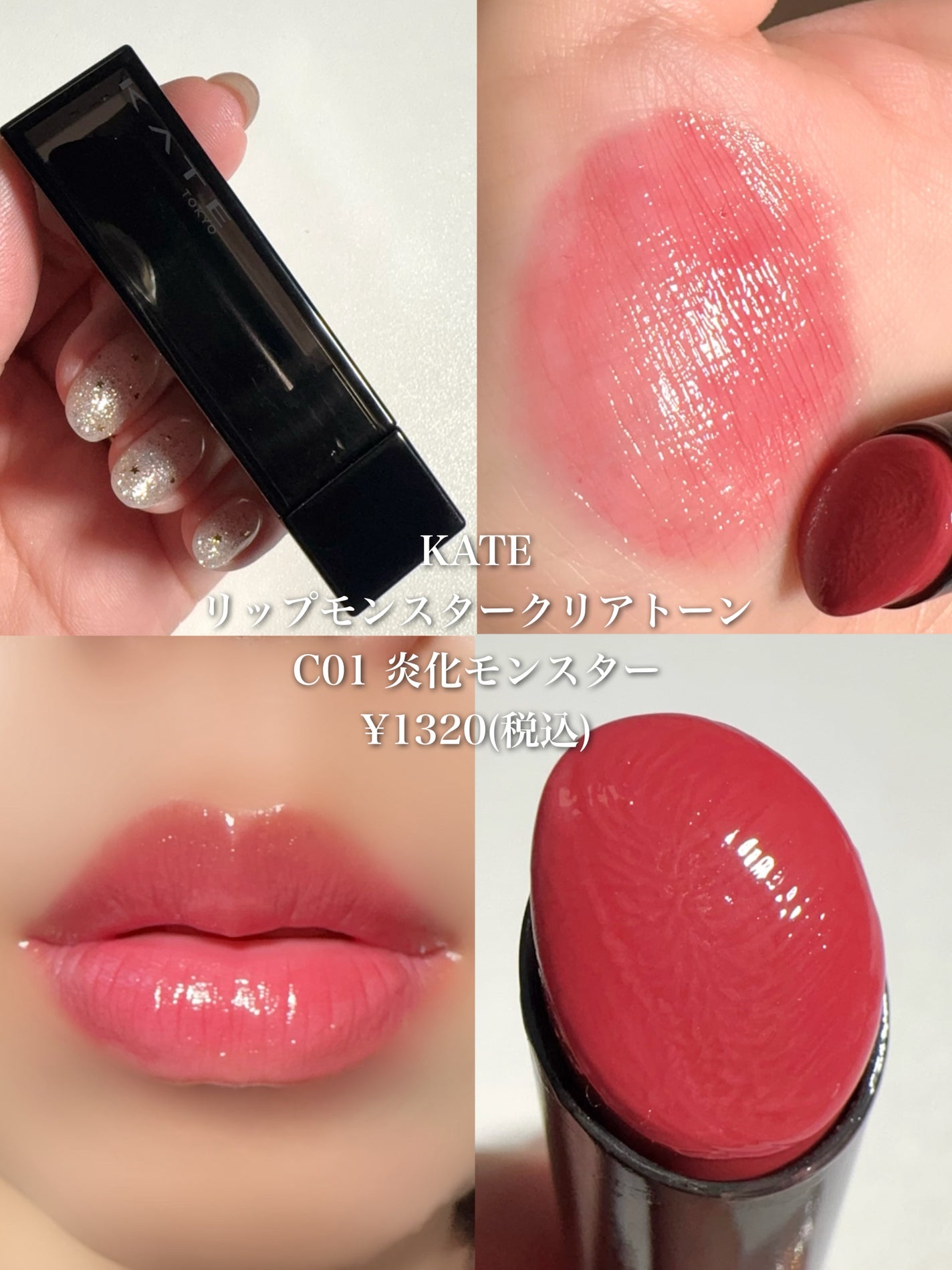 ケイト リップモンスター/KATE/口紅を使ったクチコミ(2枚目)