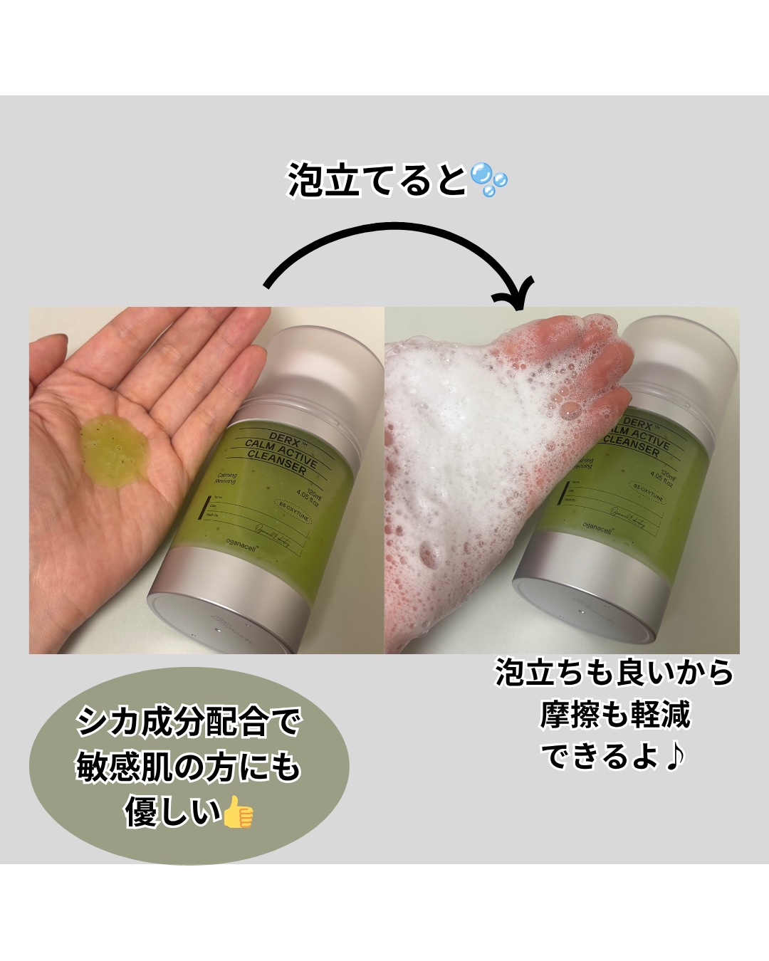 ダーマアールエックス カム アクティブ クレンザー/OGANACELL/クレンジングジェルを使ったクチコミ（3枚目）