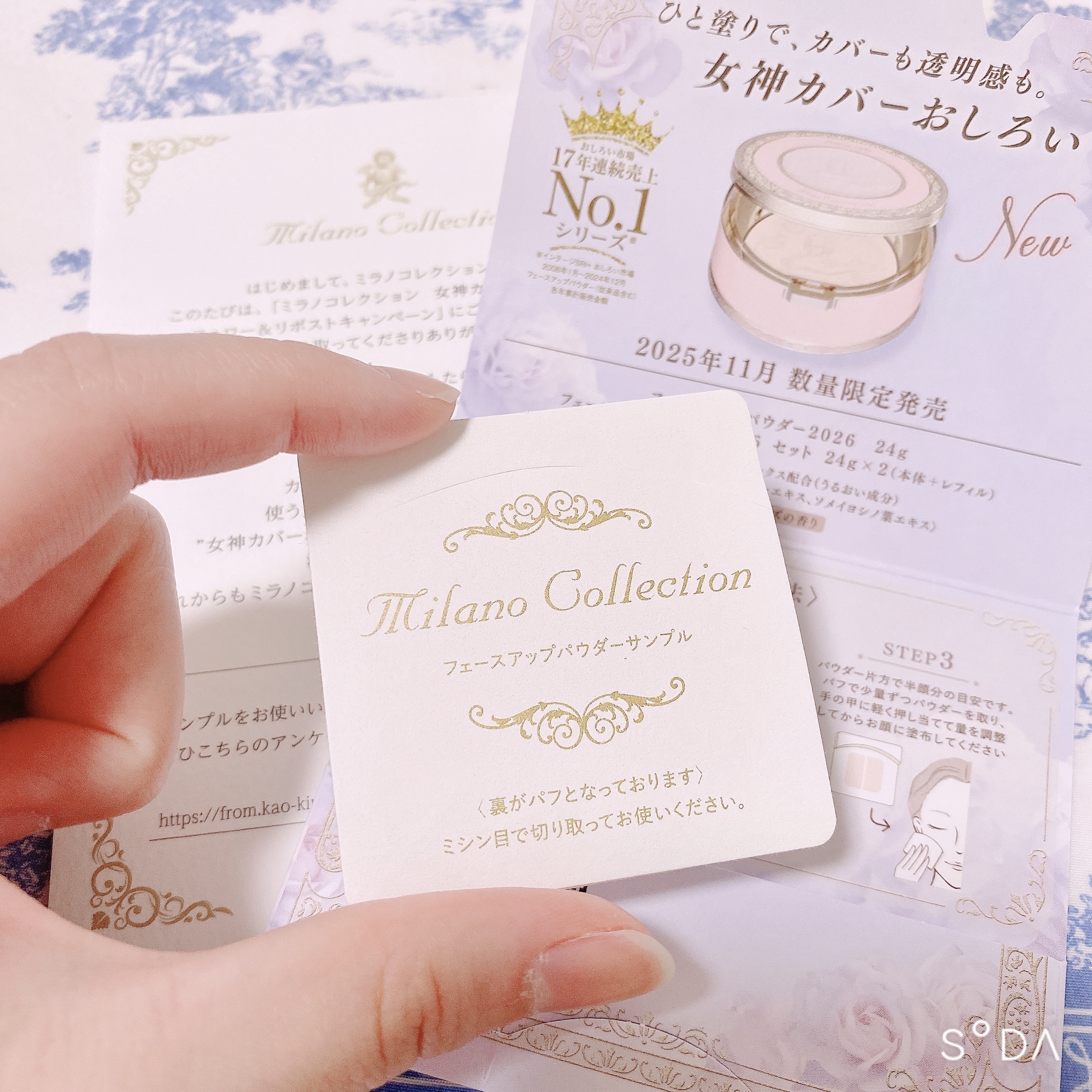 ミラノコレクション ミラノコレクション　フェースアップパウダー２０２６のクチコミ「Xでミラノコレクションのフェースアップパウダー体験が当選しました🎉 

受け取ってまだ使用して.....」（2枚目）