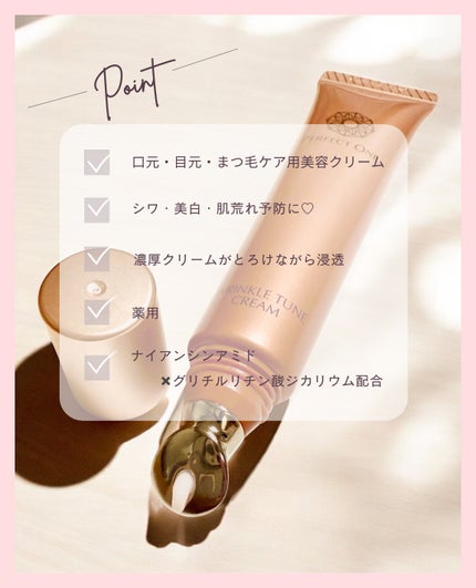 パーフェクトワン 薬用SPリンクルチューンクリーム/パーフェクトワン/フェイスクリームを使ったクチコミ(2枚目)