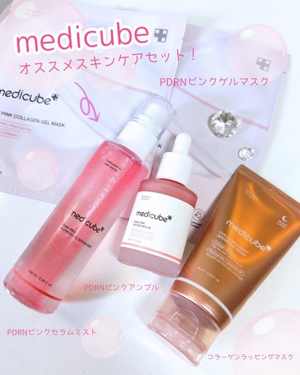 コラーゲンナイトラッピングマスク/MEDICUBE/洗い流すパック・マスクを使ったクチコミ(1枚目)